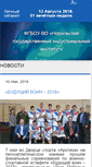 Mobile Screenshot of norvuz.ru